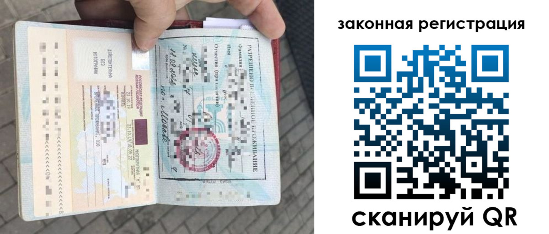 регистрация в Артёме