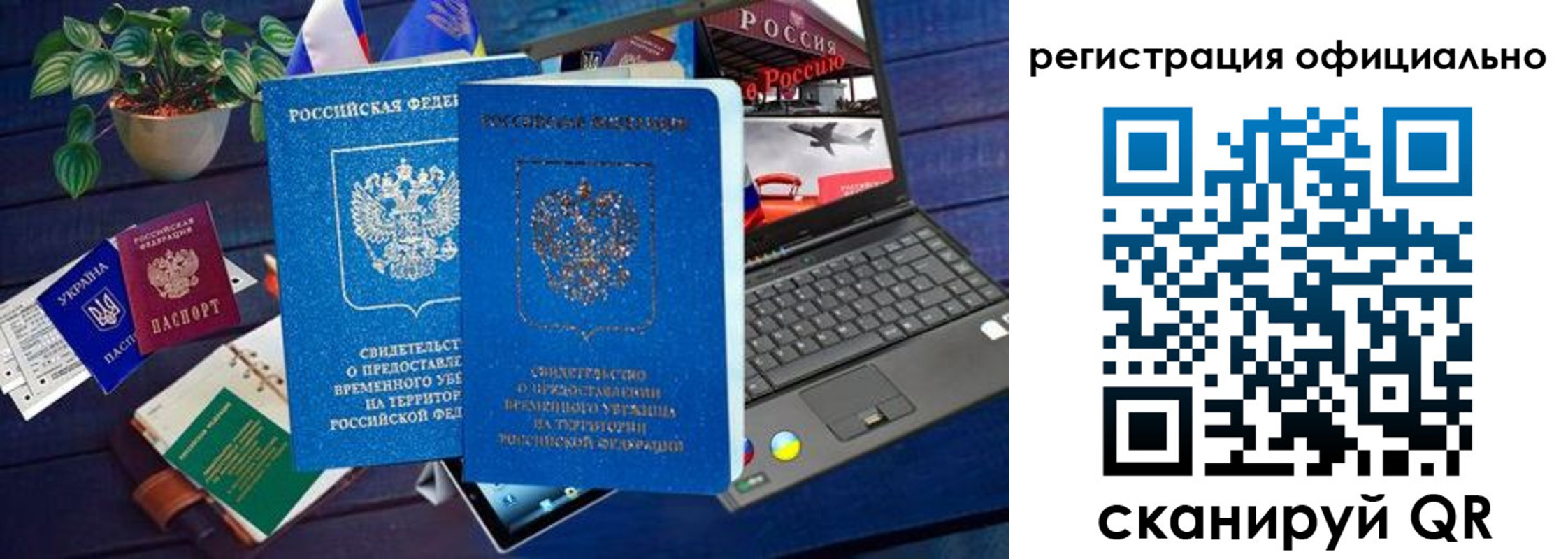 купить прописку в Артёме